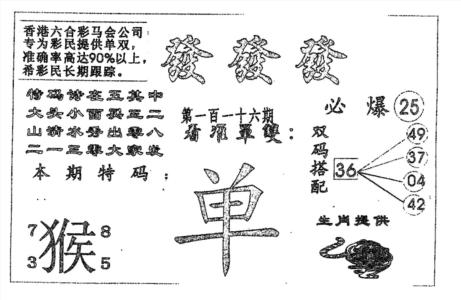 发发发