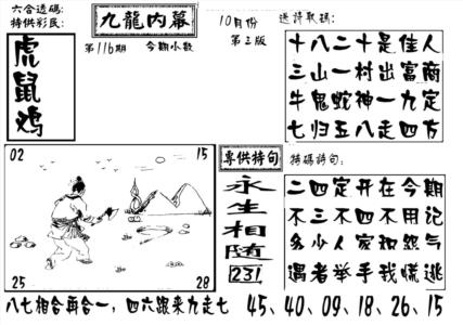 香港九龙传真-3(新图)