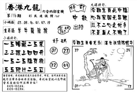香港九龙传真-4(新图)
