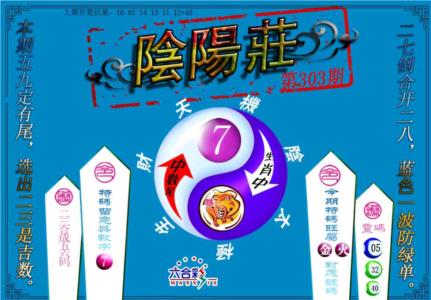 阴阳庄