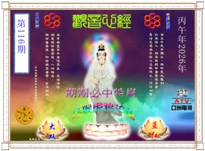 观音心经