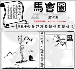 马会图