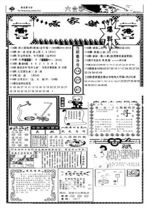 管家婆劲料版(新)
