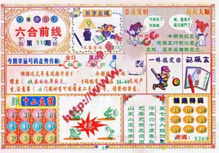 六合前线
