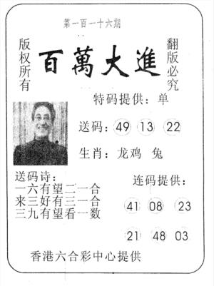 百万大进