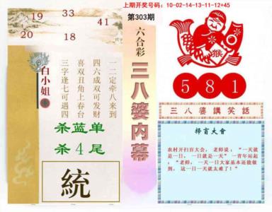 三八婆内幕