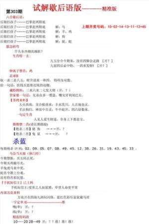 六合一点红B