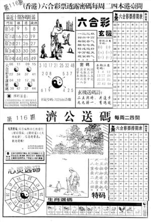 老版梅花四合A