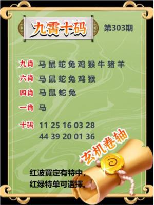 九霄十码