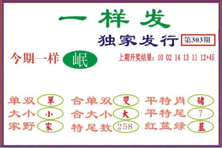 一样发