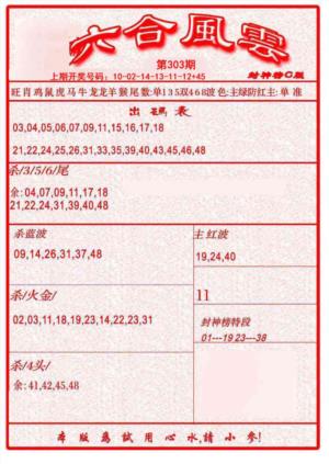 六合风云B