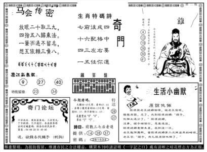另版新濠江赌经B
