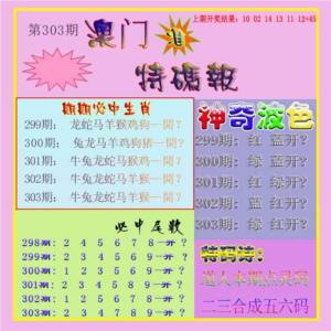 生财有道特码报