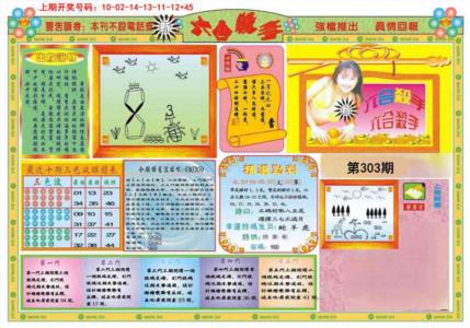 新六合杀手A