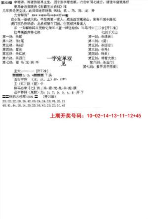 特新五鬼B