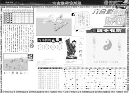 马会财经A