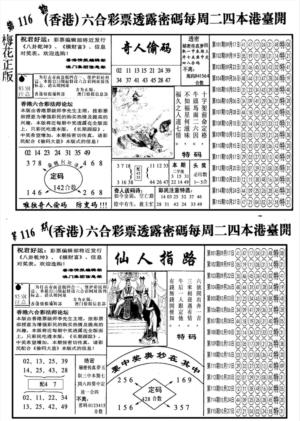 另梅花四合一B