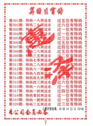 色彩生肖诗