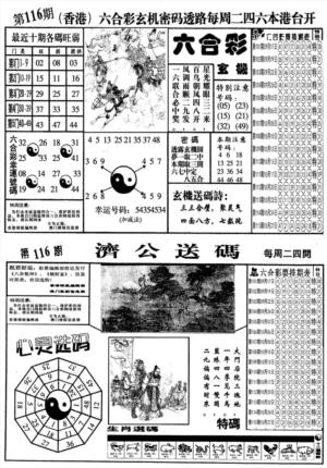 另梅花四合一A