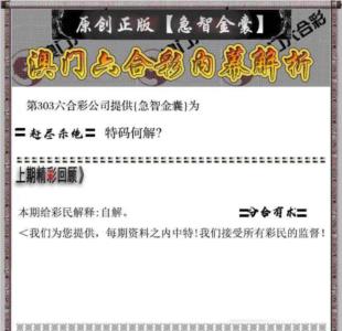 急智金囊