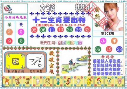 特新报