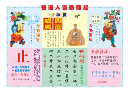 吉数赌经B