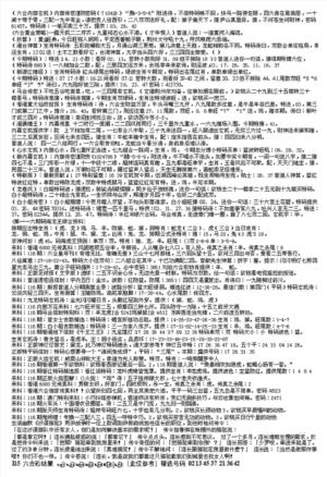 另版综合资料B(早图)