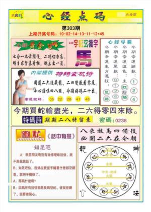 心经点码b