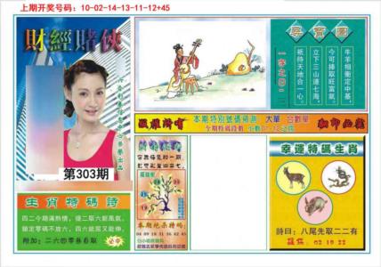 财经赌侠