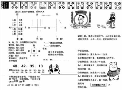 澳门足球报(黑圈)
