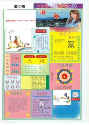 港婆