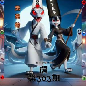 山海经亡肖