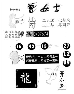 曾女士
