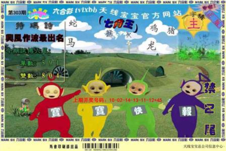 天线宝宝