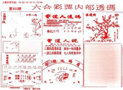内部透码(信封)