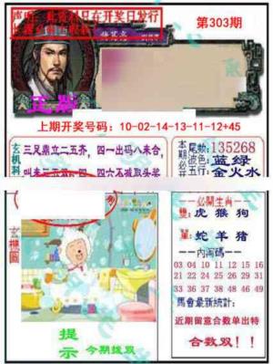 正版孔明报