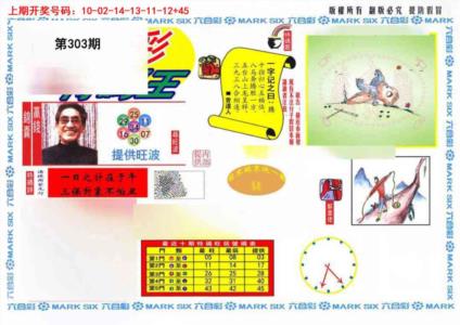 特码王(信封)