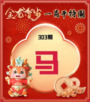 金龙平特一肖