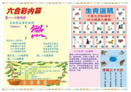 马经内幕B(新图推荐)