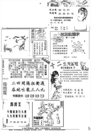 另版富婆