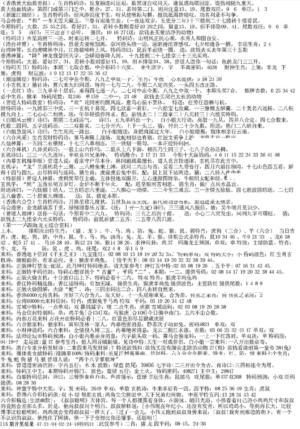 来料综合B