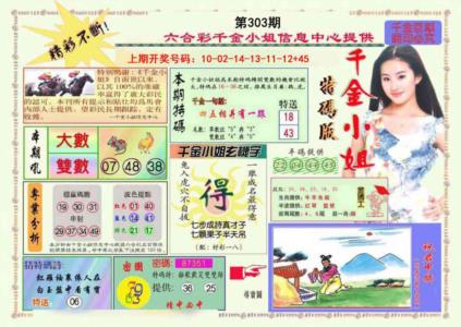 千金小姐A版