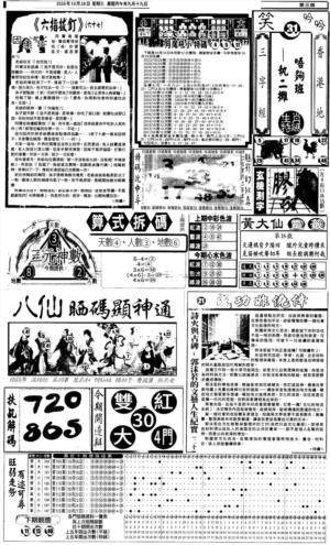 新报跑狗3