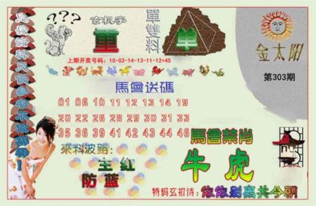 金太阳