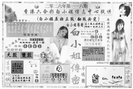 白姐传密A