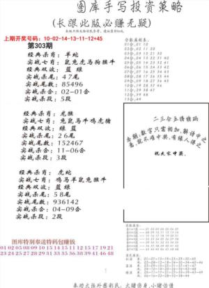 手写投资策略