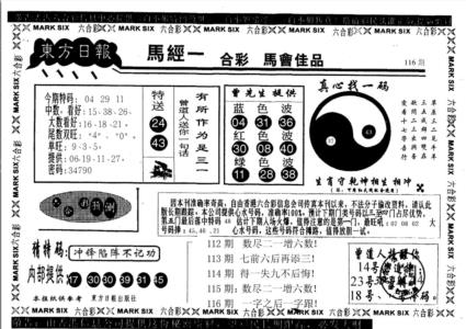 东方日报