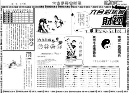另版马会财经A