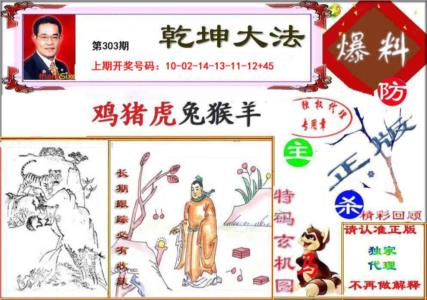 乾坤大发