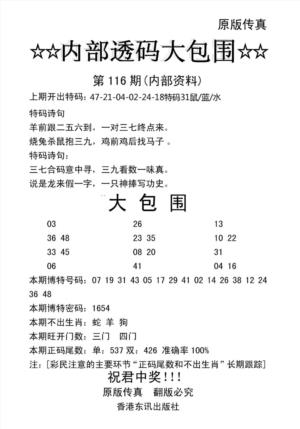 内部透码大包围(新图)